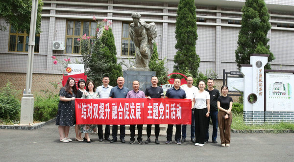 办公室、索溪分公司和澧能公司党支部开展联学联建主题党日活动