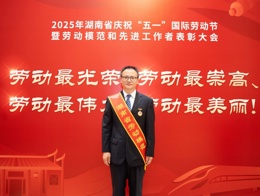 喜报！澧水公司李建新同志荣获“湖南省劳动模范”称号