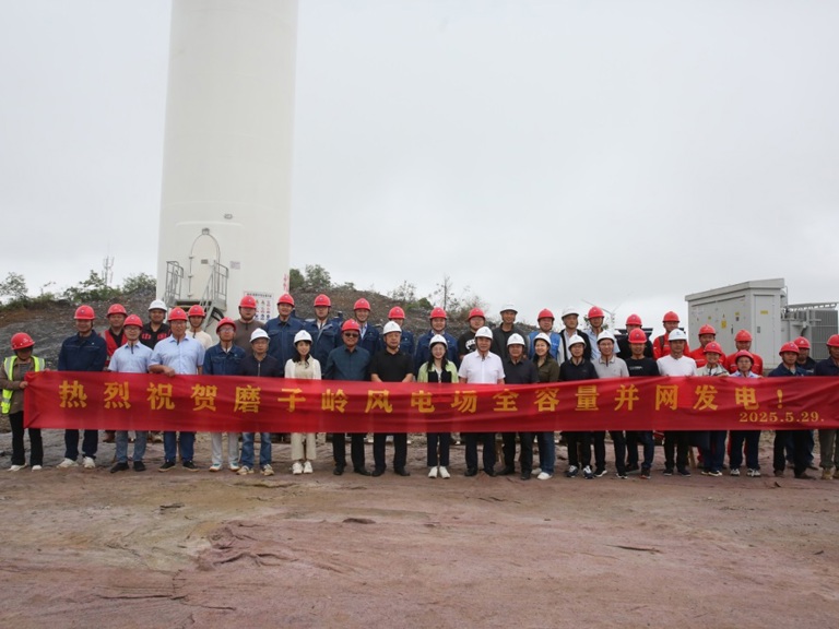喜报！澧水公司广西全州和磨子岭共13万千瓦风电项目实现全容量并网发电