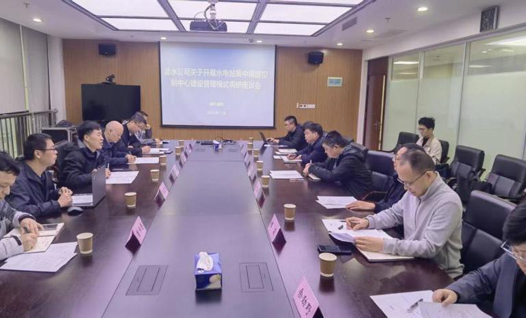 公司领导带队赴汉江集团襄阳远控中心开展调研